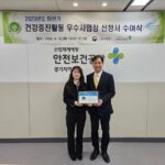 Read more about the article 건강증진우수사업장 선정