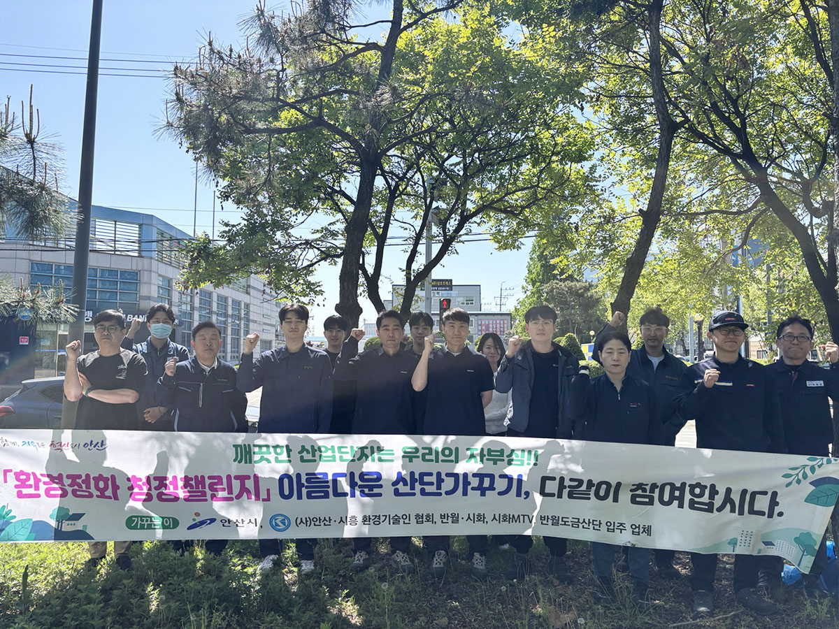 환경정화 청정챌린지(2026)